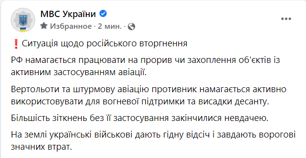 Війна Росії проти України. Що відбувається зараз: онлайн